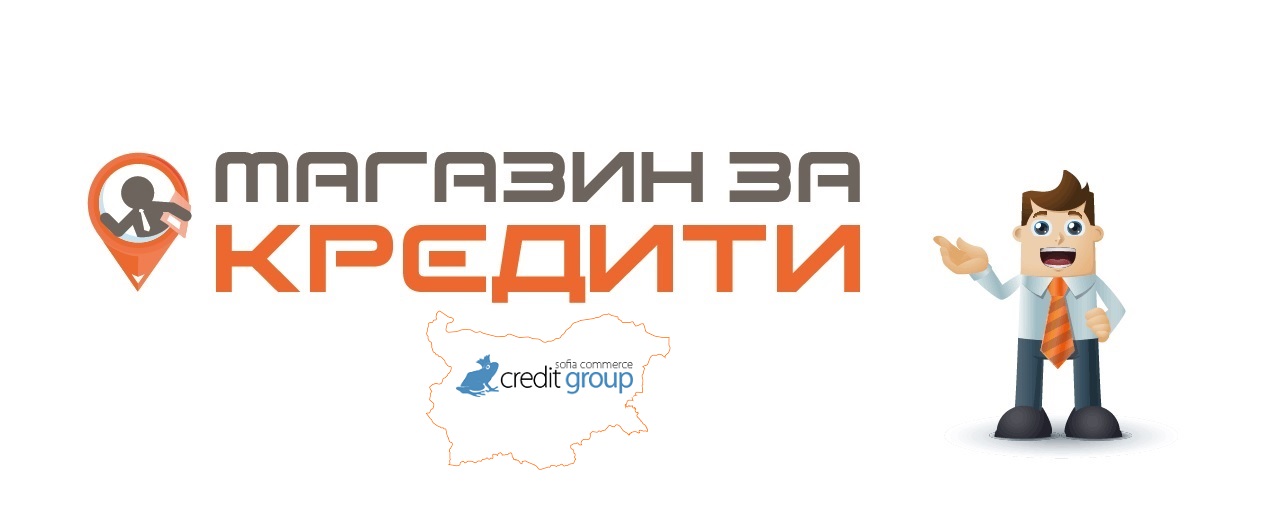 София Комерс - бърз кредит